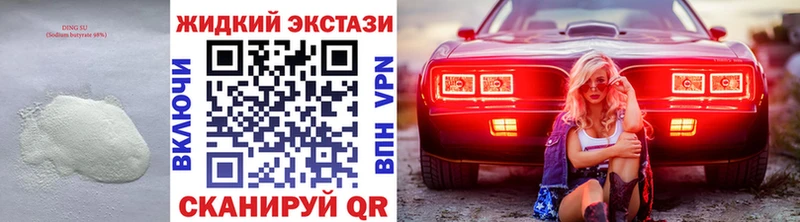 MEGA рабочий сайт  Томилино  Бутират оксибутират 