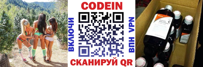 ОМГ ОМГ рабочий сайт Томилино Codein напиток Lean (лин)